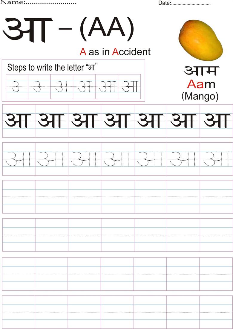 english alphabets and hindi words bharti s blog