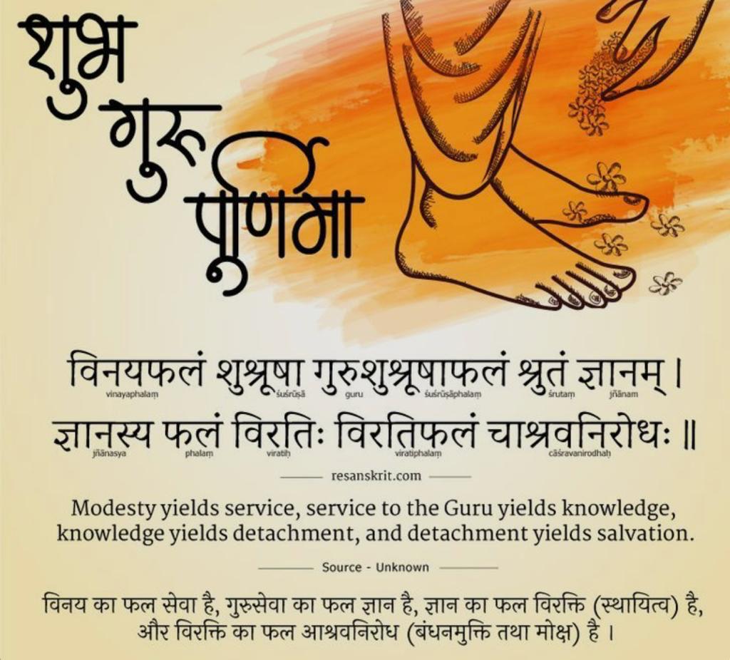 Gurupurnima3